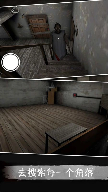 恐怖奶奶小屋游戏图3