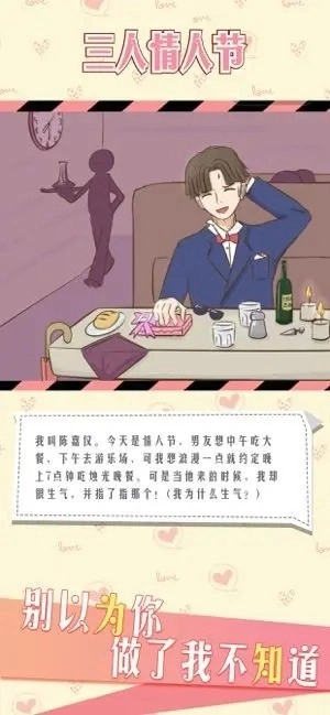 情侶的秘密游戲截圖0