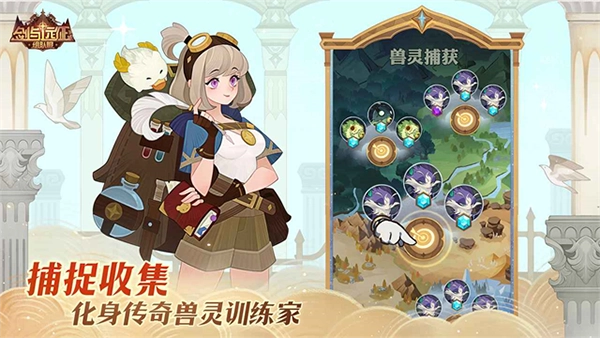 剑与远征游戏图3