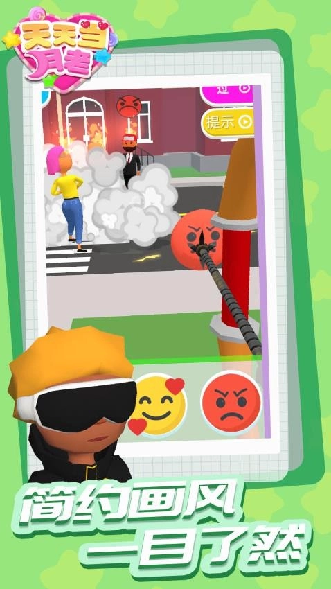 天天当月老游戏(3)