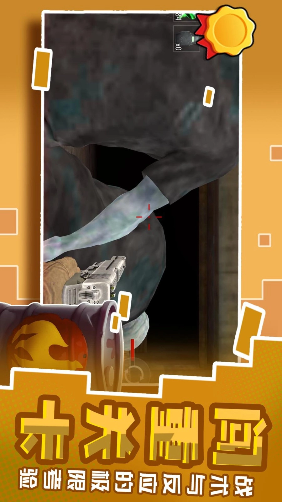 城市英雄射击2游戏