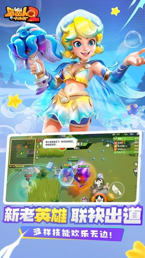 野蛮人大作战2游戏图2