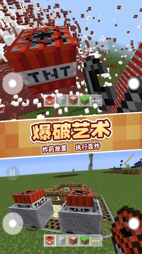 TNT像素建造游戏图1