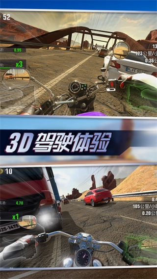 真实摩托锦标赛(1)