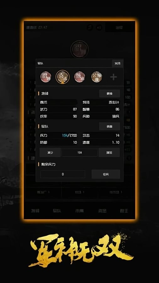 军神无双游戏截图4