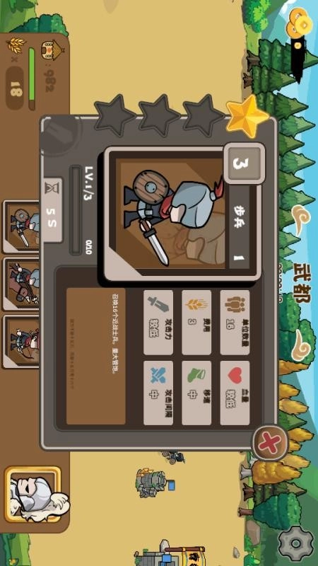 天下三国争霸游戏图2