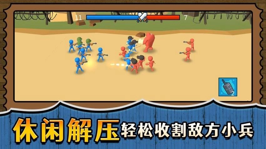 战场小小兵王游戏图4