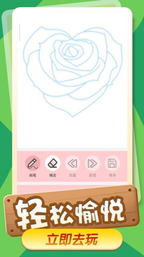 画画小天才游戏图3