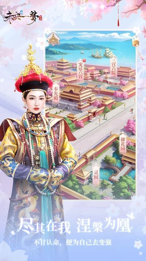 未央一梦游戏图4