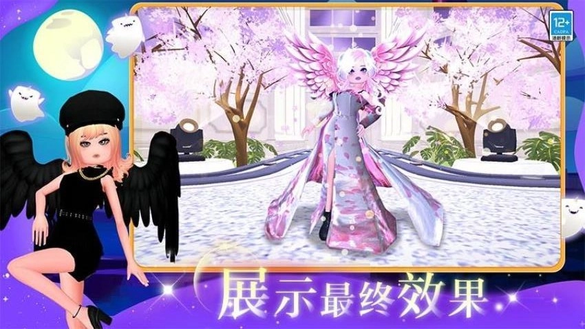 我的时尚派对游戏(4)