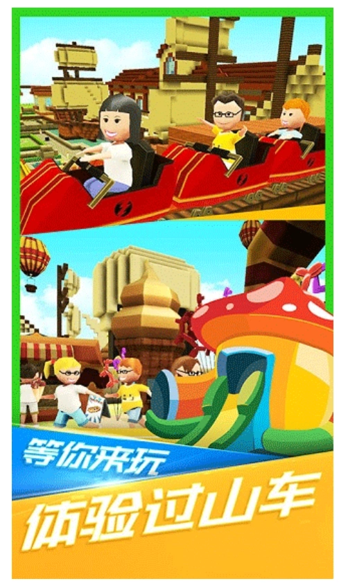 小小世界大爆破