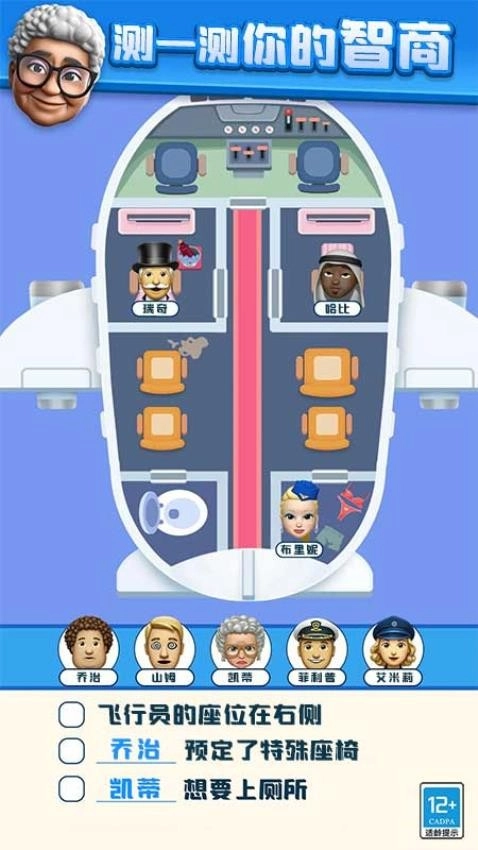 抢座小天才游戏(3)