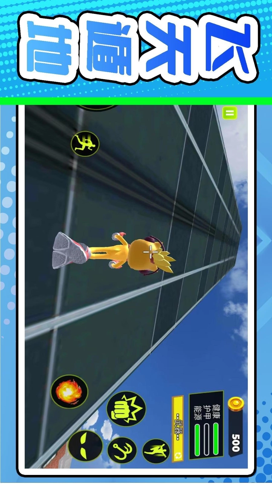 小兵冒险王游戏4