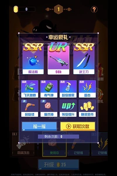 我手速超快游戏-图1