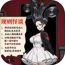 电影院怪谈游戏