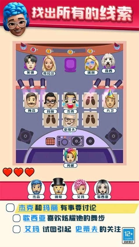 抢座小天才游戏(4)