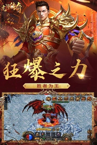 虎符传奇游戏图5