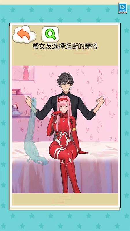 谁来帮帮我游戏图1