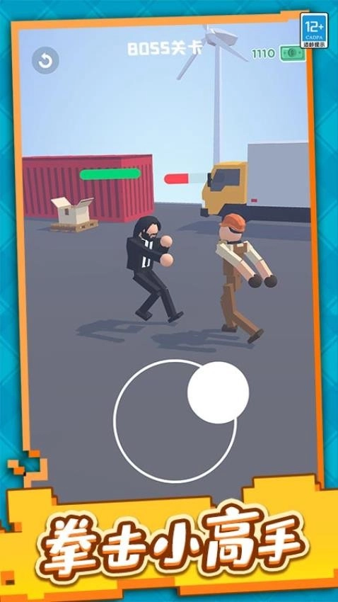 格斗小子游戏图3