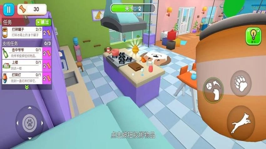 狗头大冒险游戏图4