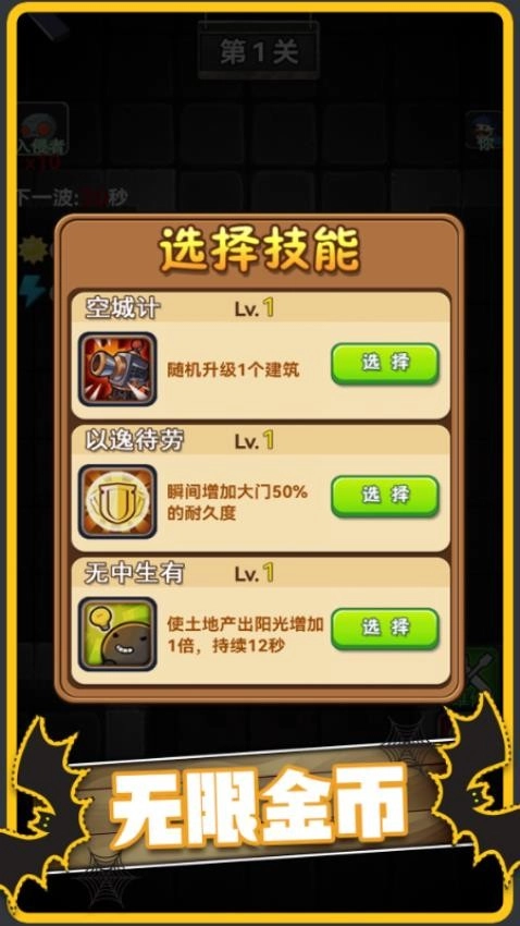 植物僵尸冒险游戏(2)