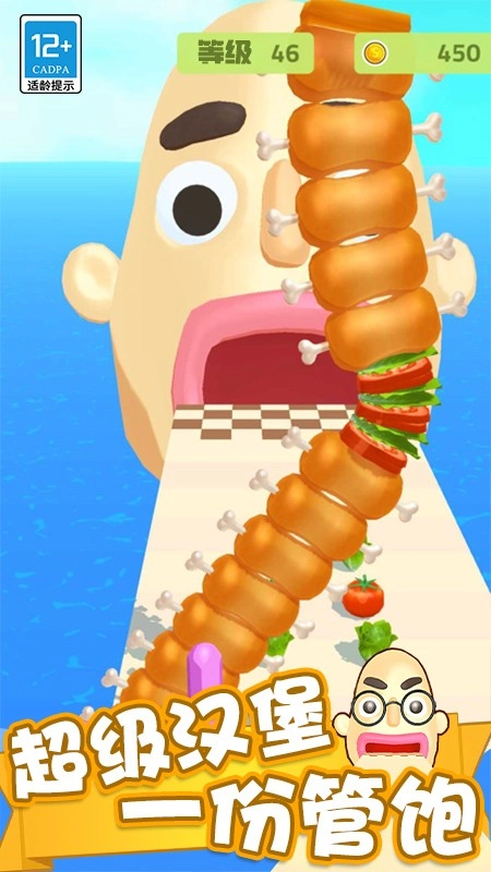 疯狂冲冲冲游戏截图5