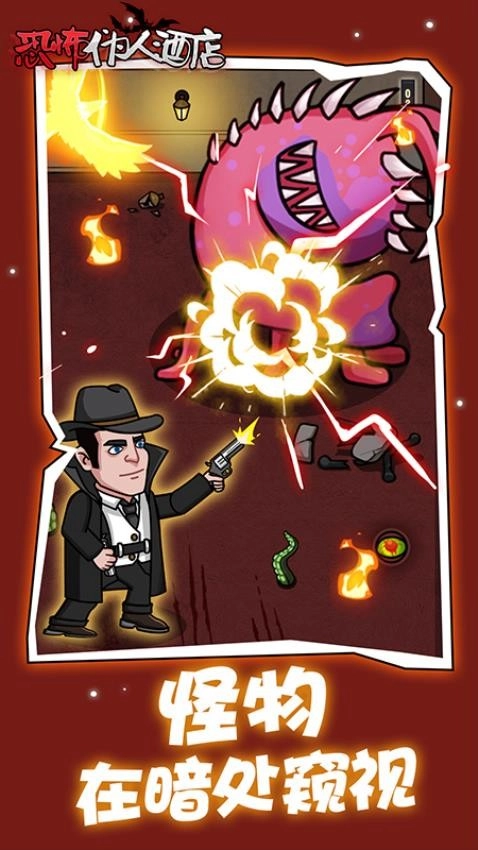 恐怖偽人酒店游戲圖2