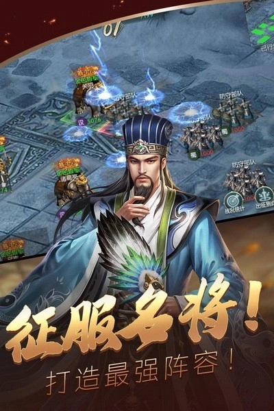 炫斗三国游戏图3