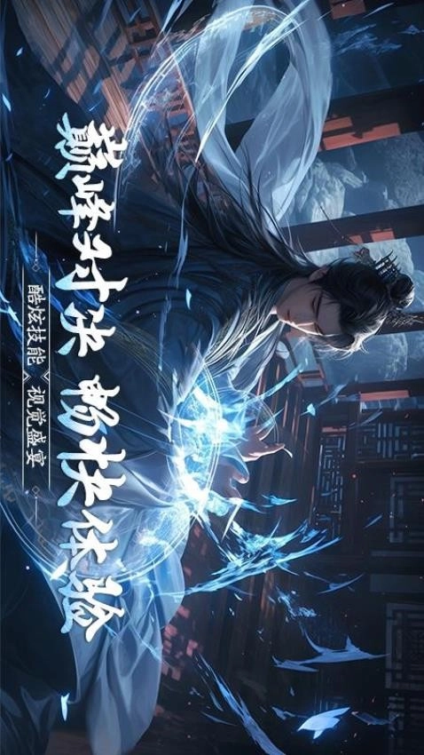 天御乾坤游戏(4)