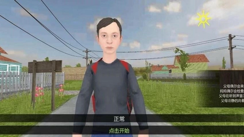 逃离计划游戏(4)