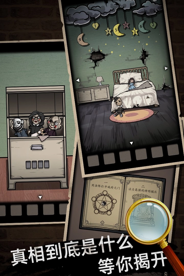 山村老屋游戏(3)