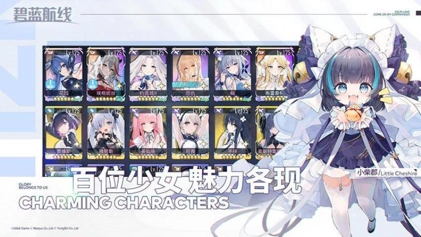 碧蓝航线游戏图3