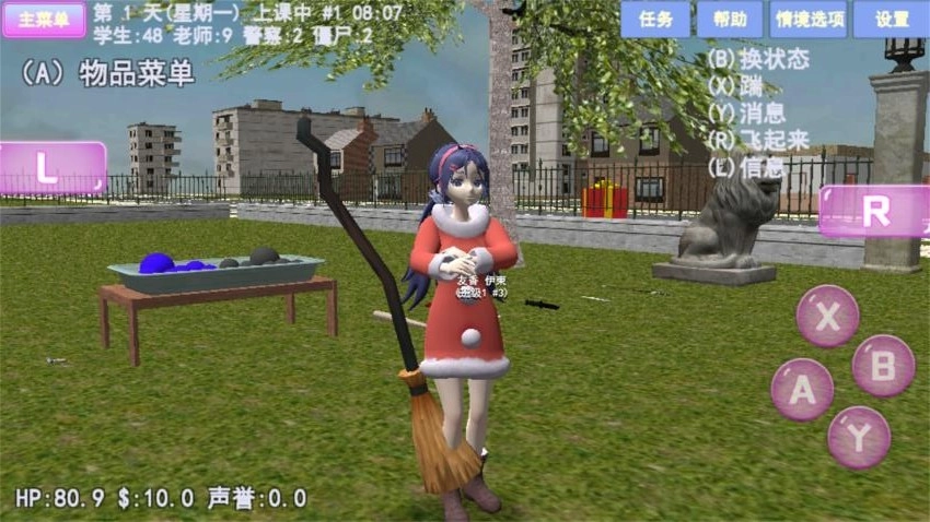 米塔女孩居家游戏截图4