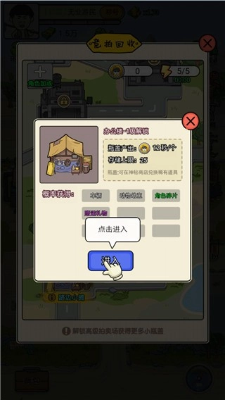 王富贵的垃圾站