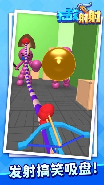 無(wú)敵射射游戲圖2