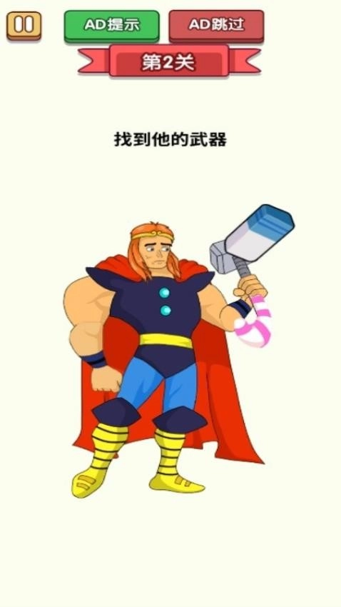 无敌的橡皮擦游戏图2