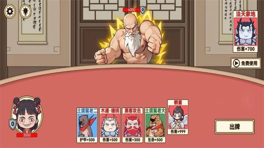 AI山海经卡牌大战游戏(2)