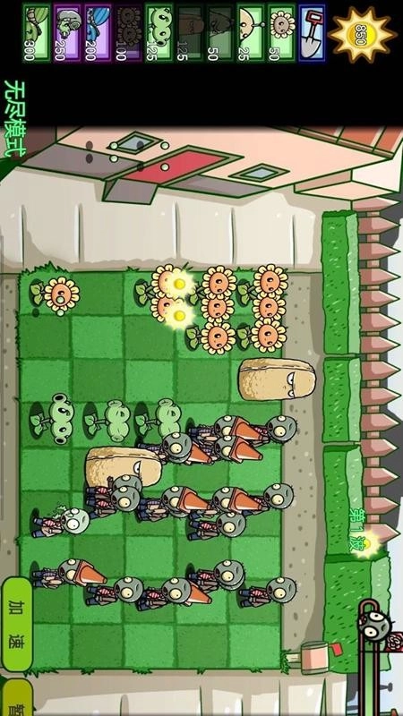 植物生存战争游戏