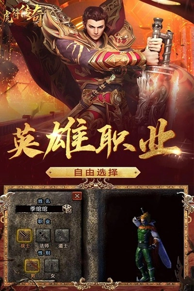 虎符传奇游戏图3