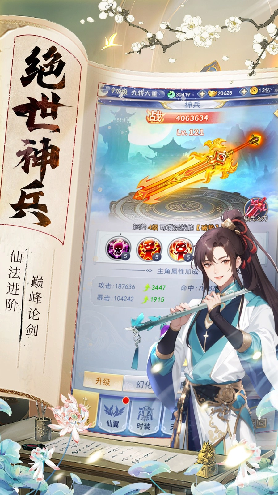 九州仙剑传游戏-图3