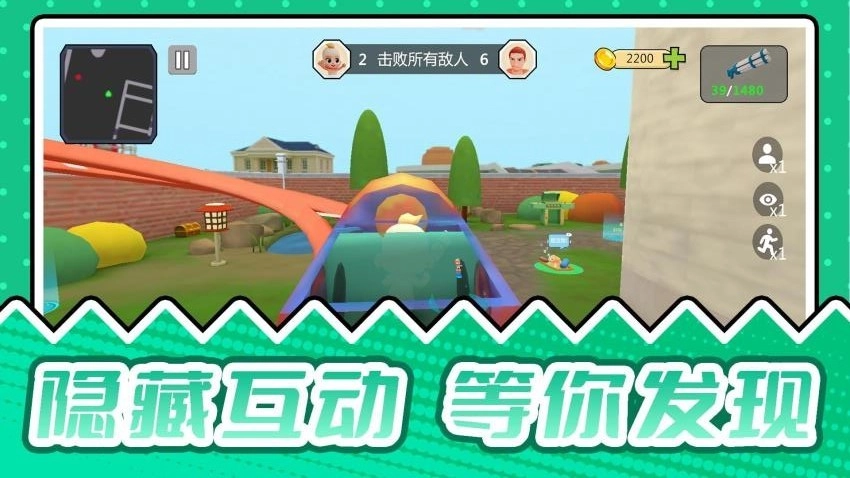 疯狂捉迷藏2游戏图4