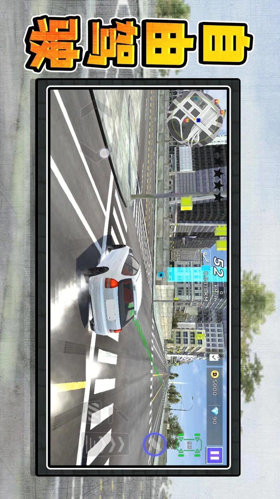 真实赛车3游戏截图3