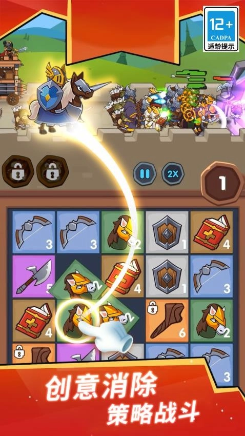 消除沖沖軍團(tuán)游戲圖3