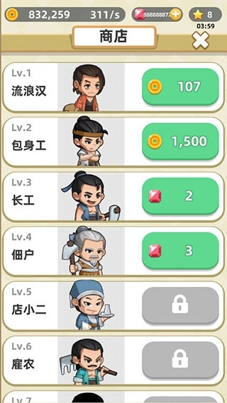 成语群英传游戏4