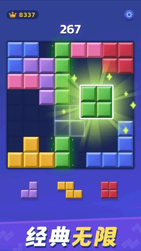 解压俄罗斯方块游戏图2