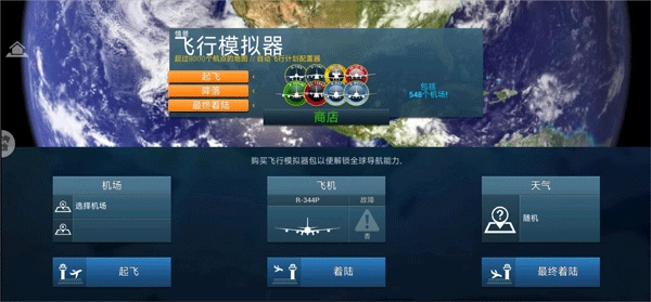 卡通空战图4