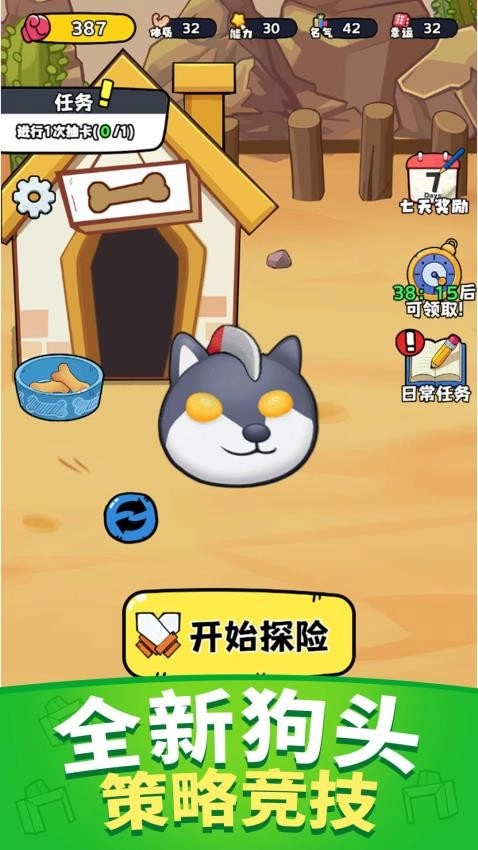 保护狗头小萝莉游戏(4)