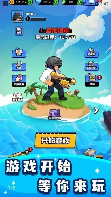 烈火机枪战神游戏图4