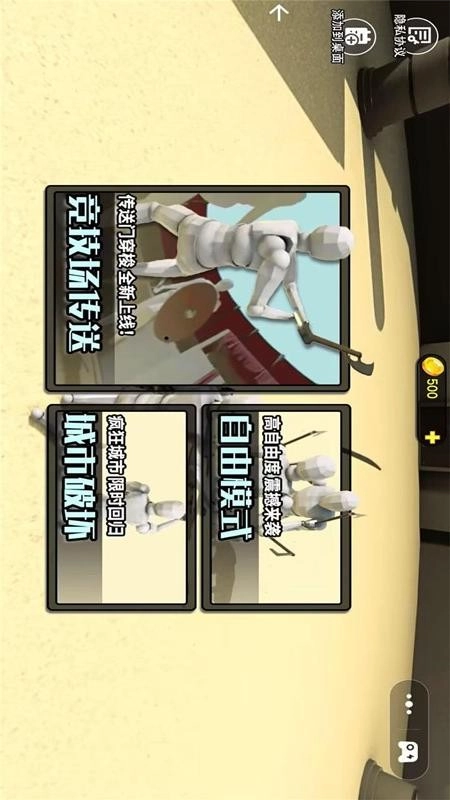 竞技场角斗士游戏(3)