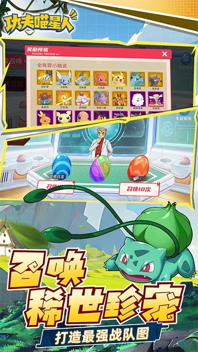 功夫喵星人游戏图3